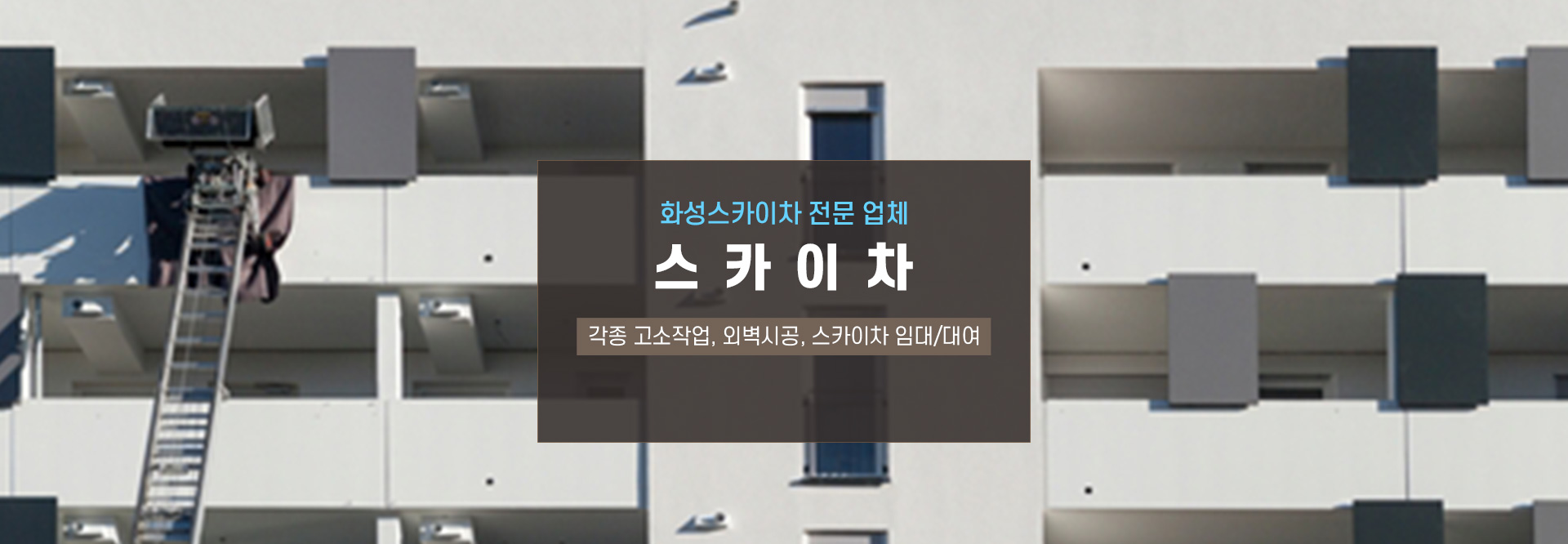 스카이차 PC 비주얼 0